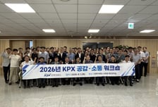 전력거래소, 주요 경영현안 공유 '공감·소통 워크숍'개최