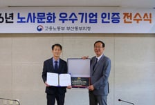 SNT모티브 노사문화 '우수기업'
