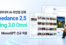 모노플로우, MonoGPT에 AI 영상 제작 기능 탑재