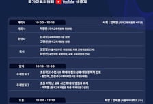 초등 저학년 '3시 하교' 공론화...교육계 "학생 발달 고려해야"