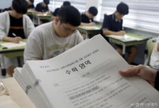 9월 모평 수학, 작년 수능과 난도 비슷…"선택과목 어려운 문제 없어"