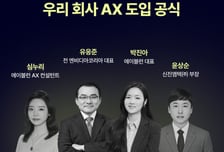 스마트공장 지었는데 업무는 그대로?"…에이블런, 제조 AX 해법 제시