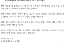 "밀실 평가·정치적 무책임 규탄"...목포대 총학 의대 신설 탈락 입장 발표