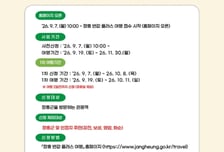 장흥군, '장흥 반값 플러스+ 여행' 7일부터 사전접수