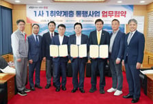 창원특례시 1사 1취약계층 잇는 '따뜻한 동행' 첫걸음