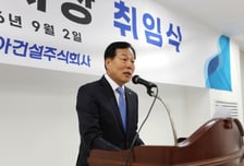 신동아건설, 채정섭 신임 대표 취임…각자대표 체제로 전환