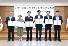 안산시, 산단 대형화재 '골든타임' 사수…민간 수조 소방용수로 쓴다