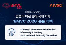 아이벡스, 英 BMVC서 논문 채택…"머신비전 메모리 제약 해결"