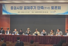 "결제주기 단축은 주춧돌 바꾸는 작업일수도...충분한 시간 필요"