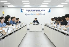 구리시, 110억 세출 구조조정…"시장 업무추진비까지 줄였다"