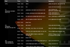 타이거리서치·딜로이트, 원화 기반 RWA 서밋 개최