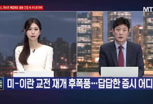 [여의도 클라쓰] '이수페타시스, RF머트리얼즈, 와이씨' 클라쓰 올릴 종목은?