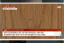 "호텔 침대서 '빈대' 꿈틀" 바꾼 객실에 또 벌레…환불도 '거부'