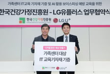 LG U+, 다문화·1인가구 AI 교육에 스마트TV·노트북 제공