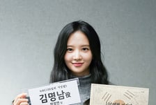 박정연, 독립군 여정 함께한다..'100일의 거짓말' 출연 [공식]