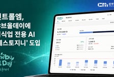 컨트롤엠, 프랜차이즈 샤브올데이에 AI 매장 솔루션 공급