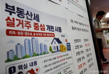 與 "등록임대 양도세 장특공제 일부 보완 필요"