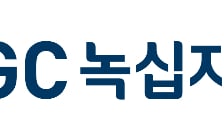 GC녹십자웰빙 도입 지방분해 신약, 中 3상 주요 평가지표 충족