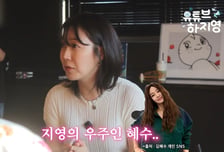 '유튜브하지영' 하지영, 김혜수 미담 공개..."15명 강의비 전액 지원" [종합]