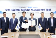 부산, 삼성중공업 R&amp;D 거점 견인…조선·해양산업 활성화 가속