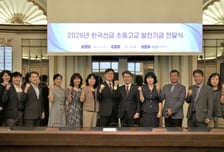 KR 초중고 발전기금 1.1억 기탁