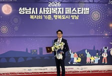 티앤디소프트, '제27회 사회복지의 날' 성남시장 표창