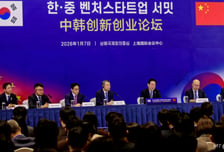 한-중 스타트업 챌린지, 양국 혁신기업 교류의 장 열려