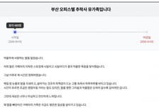 "부산 스토킹범 누나, 배우로 승승장구"...딸 잃은 엄마, KBS에 청원