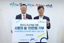 NH투자증권, 안산지역 취약계층에 '사랑의 쌀' 기부