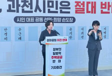 신계용 과천시장 "도시 수용성 임계점 다다랐다"…정부 주택정책 반기