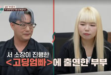 '이숙캠' 최초 중딩엄마 등장 "14살에 첫 임신해 아이가 다섯"