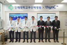 부산백병원, 대웅제약·씨어스 '씽크' 스마트병동 확대