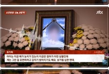 "뒤에서 엄마 찔렀어" 5살 딸, 비극 모조리 기억…유족이 전한 근황