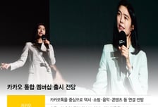 네이버 멤버십은 '넷플릭스' 퍼주는데…카카오는?