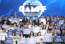 2026 경북 국제 AI·메타버스 영상제 개막…"상상을 현실로"