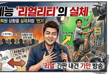 "전현무가 시청자 속였다" 리얼 예능의 배신...함소원 조작 방송은 폐지