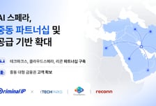 AI스페라, 중동·아프리카 보안 시장 공략…대형 은행 고객사 확보