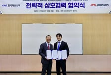 "아파트에 호텔급 헬스장"…한국자산신탁-존슨헬스테크코리아 '맞손'