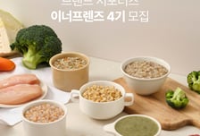 이너프유, 공식 서포터즈 '이너프렌즈' 4기 모집