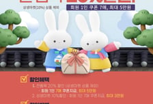 화순군, 추석맞이 '화순팜' 할인 이벤트 실시
