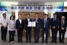 농어촌公, 'ISO/UNDP FDIS 53001' 공공기관 최초 인증식 개최