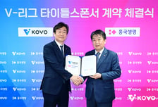 [오피셜] V-리그 새 타이틀 스폰서는 흥국생명, 3시즌 계약 체결