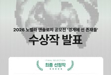 노벨라스튜디오 '한국형 오컬트' 단편소설 공모전 마무리
