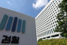 검찰 인지수사부→중대범죄전담부로…대검 범정·과수부 폐지