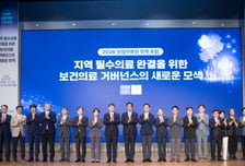 일산병원, 경기북부 필수의료 협력 거버넌스 해법 모색