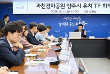 양주시, 과천경마공원 유치 '원팀' 가동…분야별 전략 짠다
