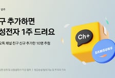 카카오페이證, 카카오톡 친구 추가 시 '삼전 1주' 증정 이벤트 개최