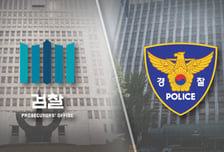 제작사 대표, 연예인 지망생 성폭행 의혹…엇갈린 검경 판단