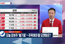 [고래사냥] '원익IPS·한미반도체·애경케미칼! 내일장 고래 종목은?!