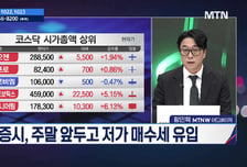 [종목상담소 주식민원처리반 1부]  '해치텍 vs 한전산업' ... 다음주 승자는?